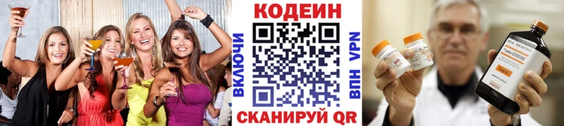 маркетплейс какой сайт  Снежинск  Codein Purple Drank 