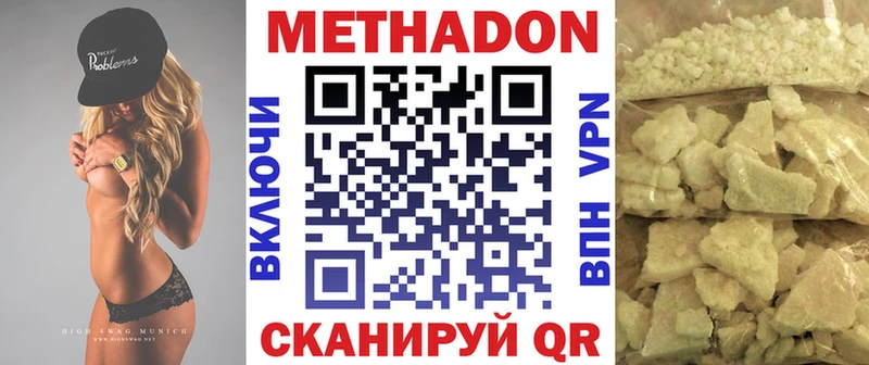 Метадон кристалл наркота Снежинск